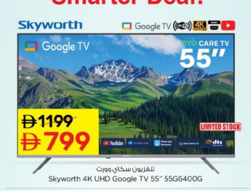 سكاي وورث available at نستو هايبرماركت in الإمارات العربية المتحدة , الامارات - دبي