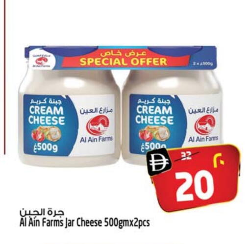 العين جبنة كريمية available at سفاري هايبرماركت in الإمارات العربية المتحدة , الامارات - دبي