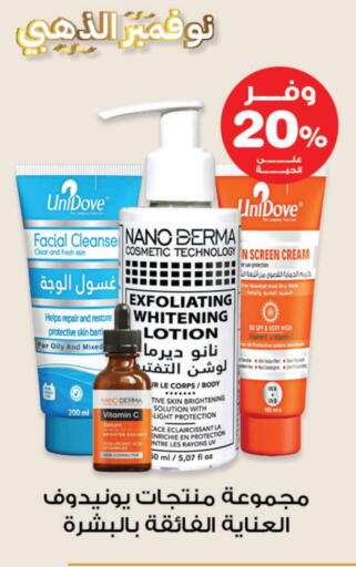 Face Wash available at Innova Health Care in KSA, Saudi Arabia, Saudi - Sakaka