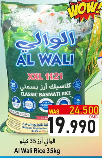 أرز بسمتي / برياني available at القوت هايبرماركت in عُمان - مسقط‎