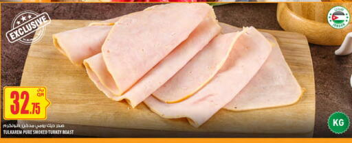 available at Al Meera in Qatar - Doha