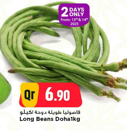 Beans available at Marza Hypermarket in Qatar - Al Rayyan