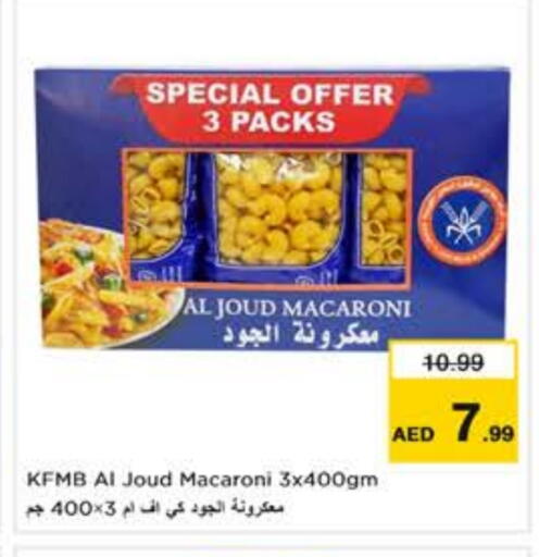 KFM Macaroni available at Last Chance  in UAE - Fujairah