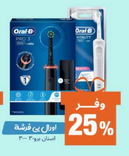 ORAL-B available at United Pharmacies in KSA, Saudi Arabia, Saudi - Ta'if