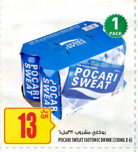 available at Al Meera in Qatar - Al Wakra