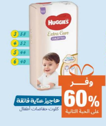 HUGGIES available at United Pharmacies in KSA, Saudi Arabia, Saudi - Ta'if