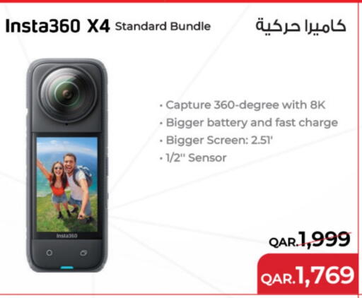 available at Al Meera in Qatar - Al-Shahaniya