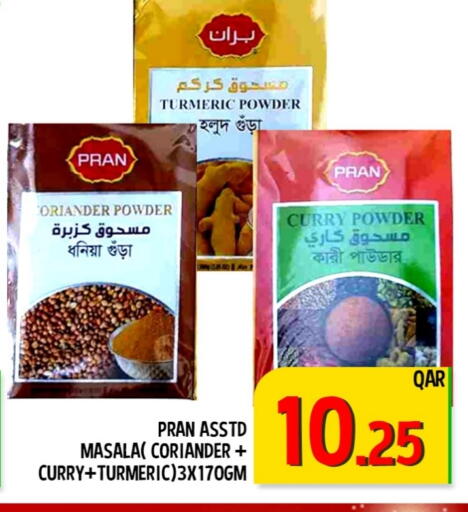 بران أعشاب مجففة available at باشن هايبر ماركت in قطر - أم صلال