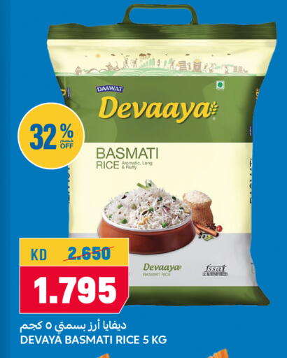 Basmati / Biryani Rice available at Oncost in Kuwait