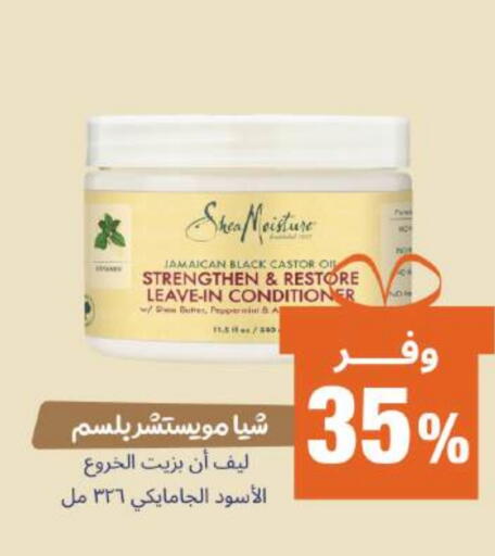 Shampoo / Conditioner available at United Pharmacies in KSA, Saudi Arabia, Saudi - Ta'if