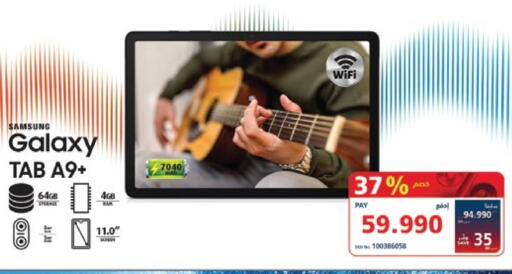 SAMSUNG available at eXtra in Bahrain