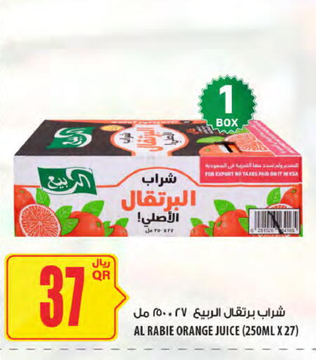 AL RABIE available at Al Meera in Qatar - Al-Shahaniya