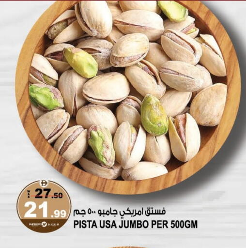 available at Hashim Hypermarket in UAE - Sharjah / Ajman