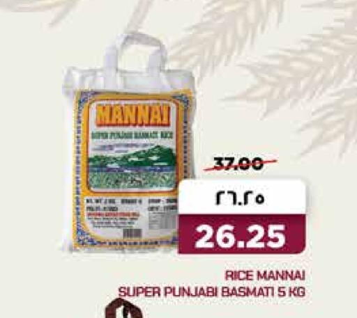 Basmati / Biryani Rice in Safari Hypermarket Qatar - Doha | D4D Online