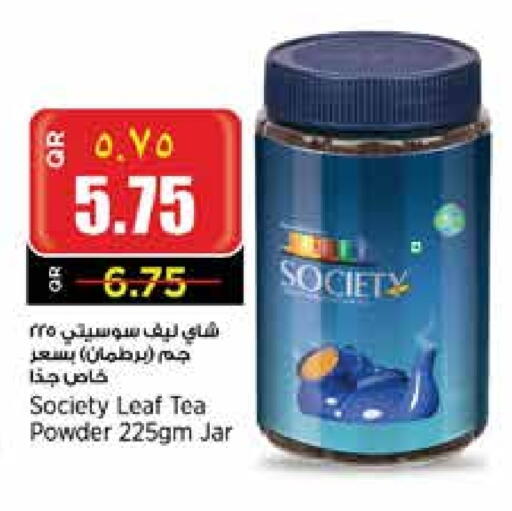 Tea Powder available at Retail Mart in Qatar - Al Shamal