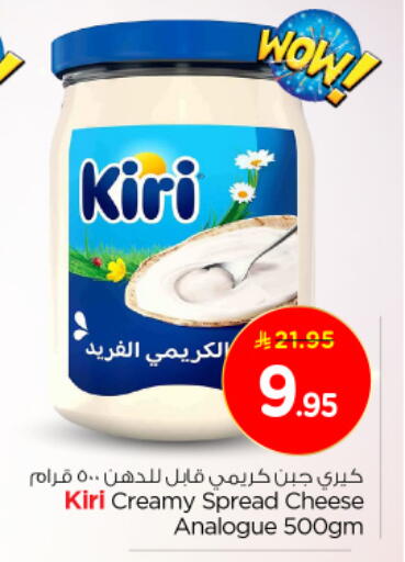 كيري available at نستو in مملكة العربية السعودية, السعودية, سعودية - الجبيل‎