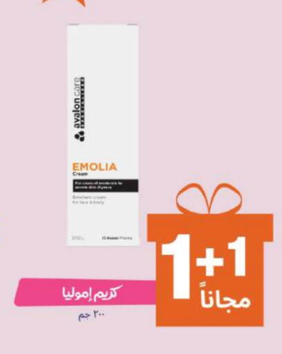 Face Cream available at United Pharmacies in KSA, Saudi Arabia, Saudi - Jeddah