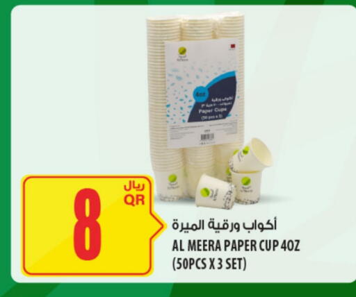 available at Al Meera in Qatar - Doha