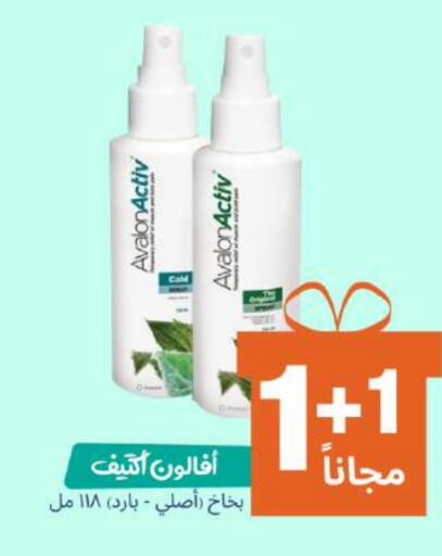 available at United Pharmacies in KSA, Saudi Arabia, Saudi - Ta'if