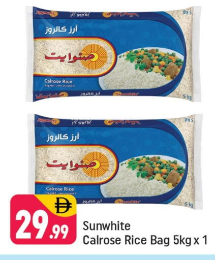 أرز كالروز available at شكلان ماركت in الإمارات العربية المتحدة , الامارات - دبي