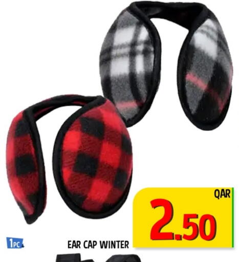 available at باشن هايبر ماركت in قطر - أم صلال