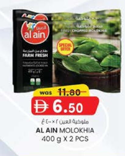 العين available at ك. الم. للتجارة in الإمارات العربية المتحدة , الامارات - دبي