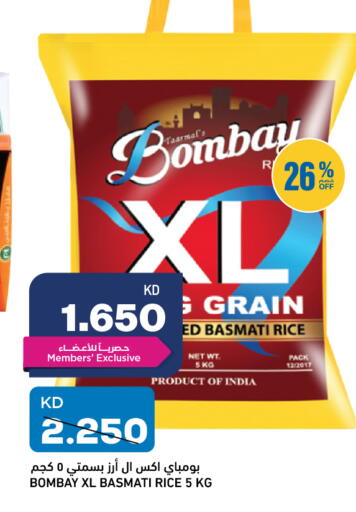 Basmati / Biryani Rice available at Oncost in Kuwait