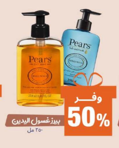 PEARS available at United Pharmacies in KSA, Saudi Arabia, Saudi - Ta'if