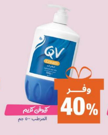 Face Cream available at United Pharmacies in KSA, Saudi Arabia, Saudi - Jeddah
