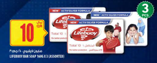 لايف بوي available at شركة الميرة للمواد الاستهلاكية in قطر - الدوحة