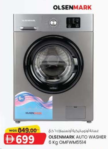 أولسنمارك غسالة الملابس available at ك. الم. للتجارة in الإمارات العربية المتحدة , الامارات - دبي
