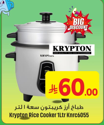 كريبتون طباخ الأرز available at مركز التسوق نحن واحد in مملكة العربية السعودية, السعودية, سعودية - الخبر‎