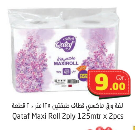 available at احلى مارت in قطر - الشحانية