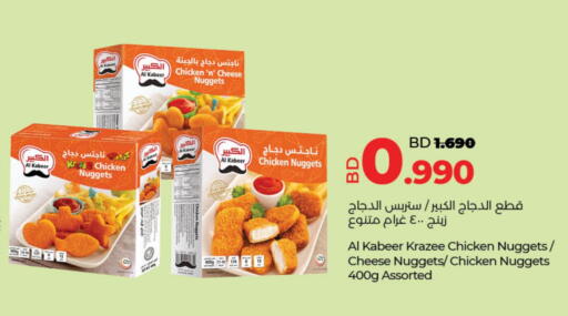 AL KABEER Chicken Nuggets in Multi Market Bahrain | D4D Online