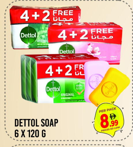 ديتول available at دريم لاند in الإمارات العربية المتحدة , الامارات - دبي