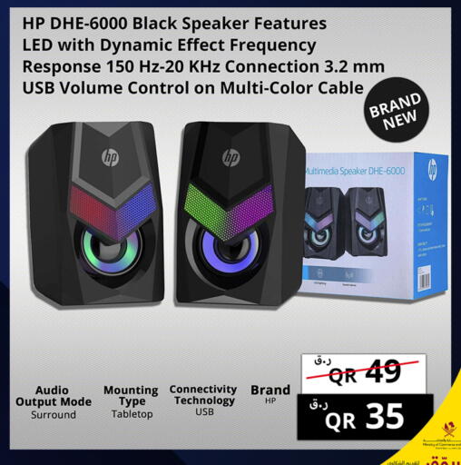 HP Speaker available at Prestige Computers in Qatar - Al Khor