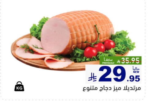 available at أسواق رامز in مملكة العربية السعودية, السعودية, سعودية - حفر الباطن