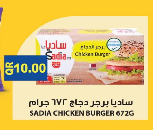 ساديا  برجر دجاج available at مارك & سيف in قطر - الدوحة
