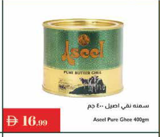 ASEEL Ghee available at Istanbul Supermarket in UAE - Ras al Khaimah