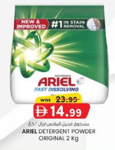 ARIEL Detergent available at K M Trading  in UAE - Dubai