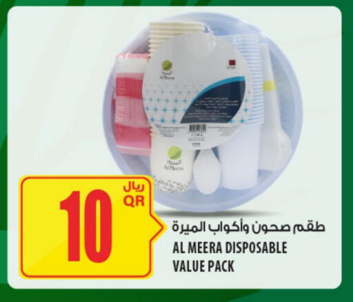 available at شركة الميرة للمواد الاستهلاكية in قطر - الدوحة