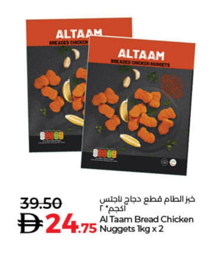 Chicken Nuggets available at Lulu Hypermarket in UAE - Dubai