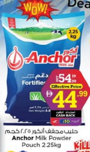 ANCHOR Milk Powder available at Nesto Hypermarket in UAE - Dubai