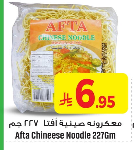 Noodles available at We One Shopping Center in KSA, Saudi Arabia, Saudi - Al Khobar