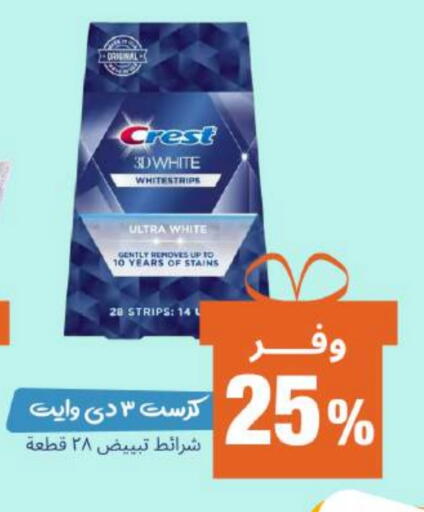 CREST available at United Pharmacies in KSA, Saudi Arabia, Saudi - Ta'if