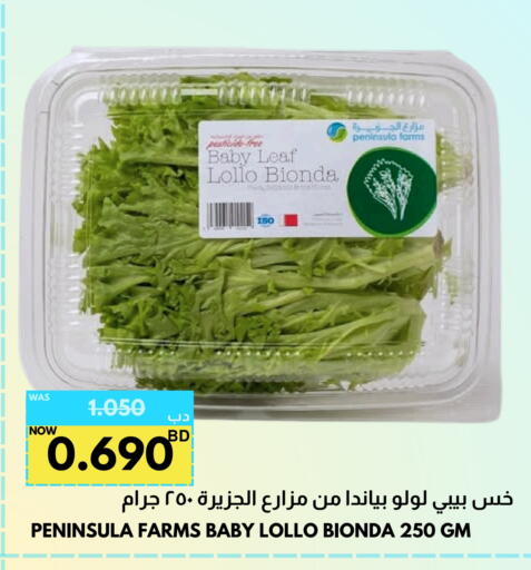 available at Multi Market in Bahrain