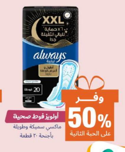 ALWAYS available at United Pharmacies in KSA, Saudi Arabia, Saudi - Ta'if