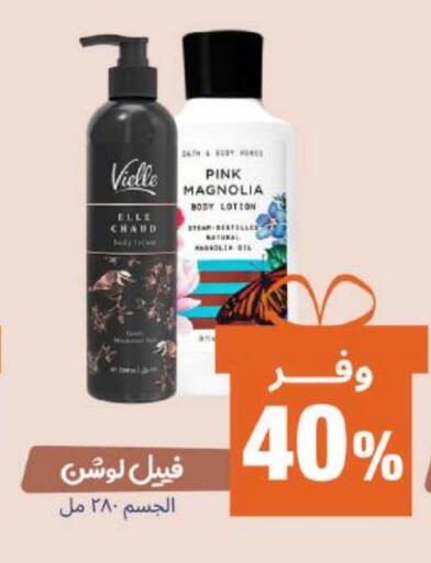 Body Lotion & Cream available at United Pharmacies in KSA, Saudi Arabia, Saudi - Al Khobar