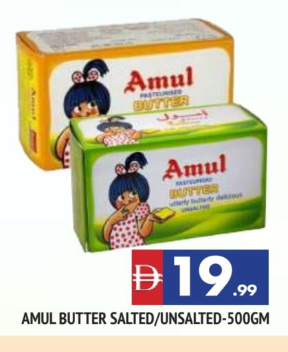 أمول available at المدينة in الإمارات العربية المتحدة , الامارات - الشارقة / عجمان