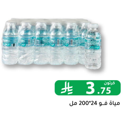 available at تخفيضات العائلة in مملكة العربية السعودية, السعودية, سعودية - الرياض